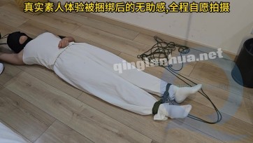 【小黑原创】真实素人体验极限柔韧捆绑，身体接近一个圆，绑好以后不断喊疼，说：好了吗？给我解开吧